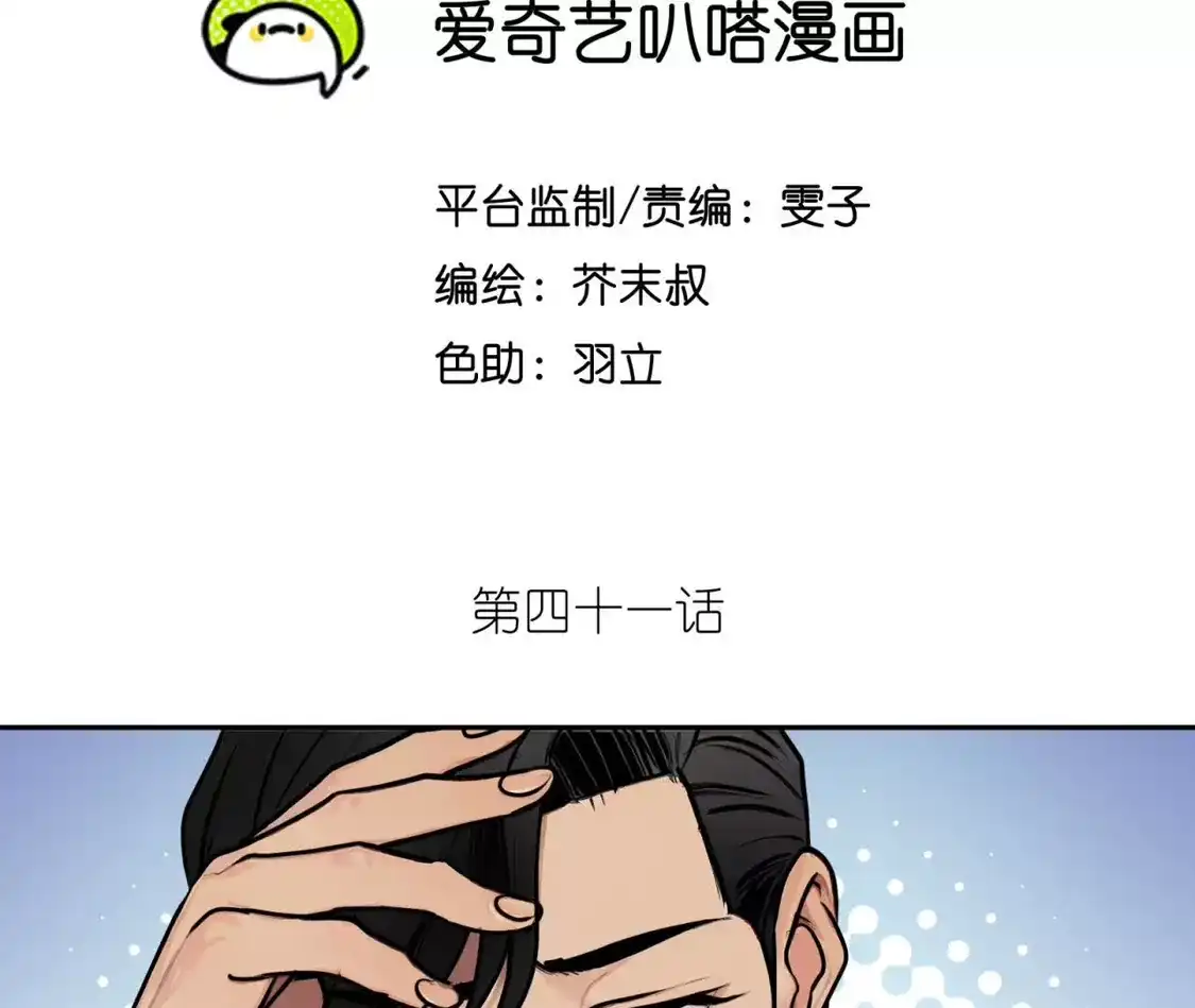 天师伏灵 041 第29页