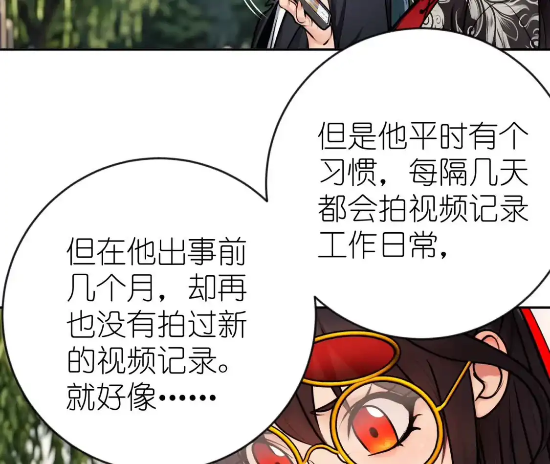 天师伏灵 041 第3页