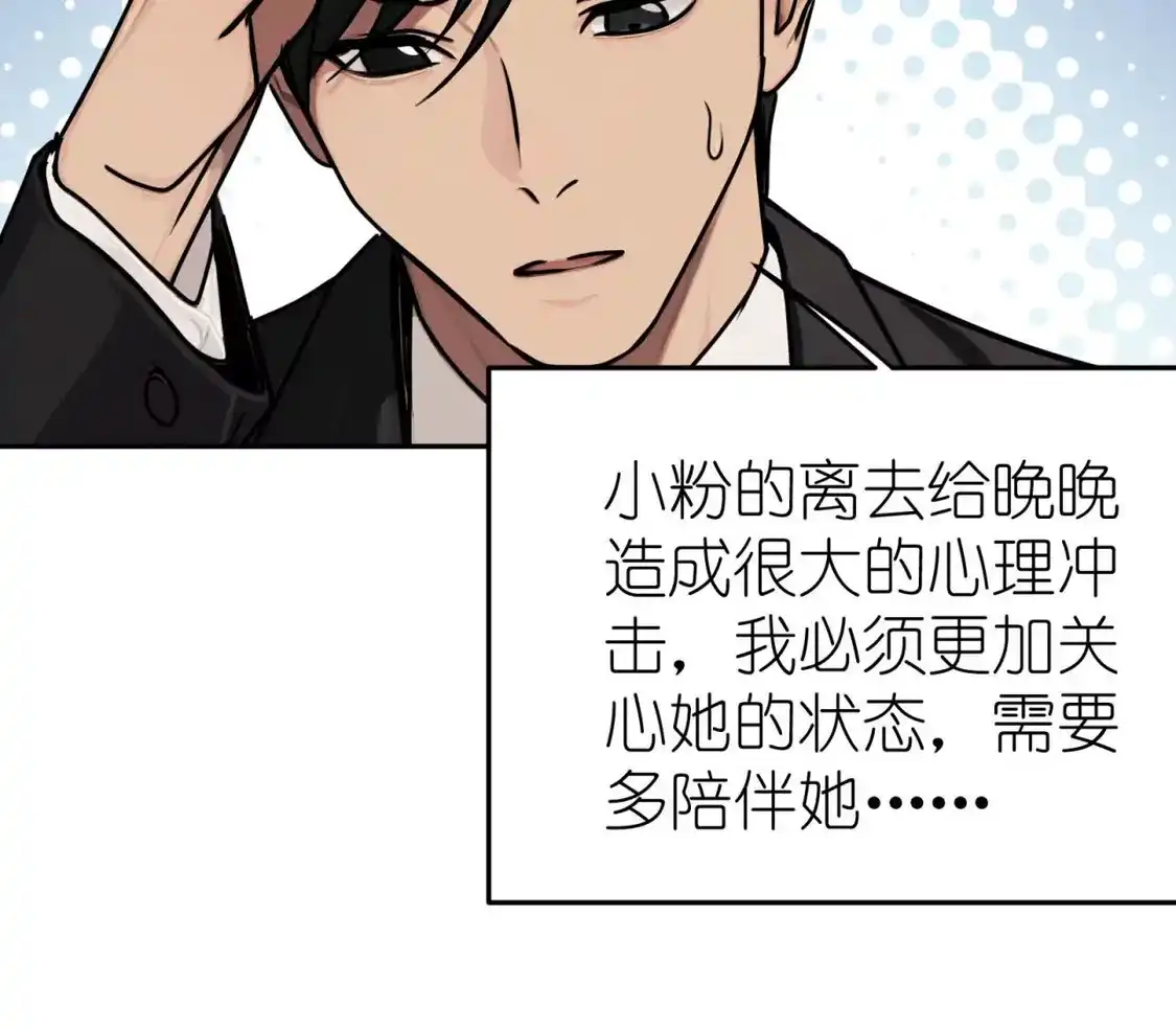 天师伏灵 041 第30页