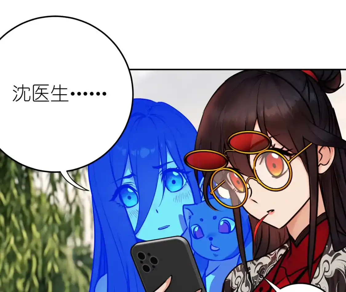 天师伏灵 041 第31页