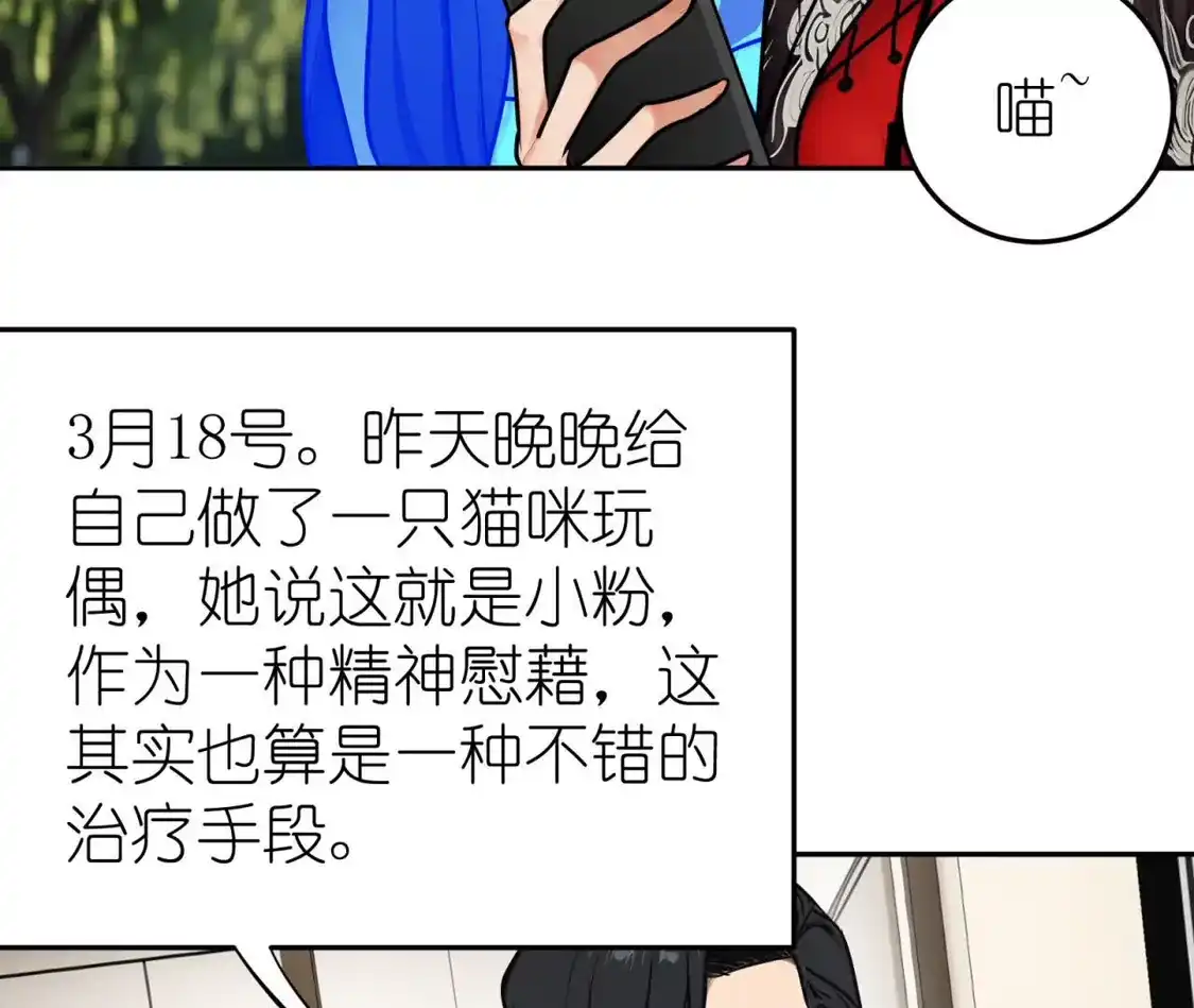 天师伏灵 041 第32页