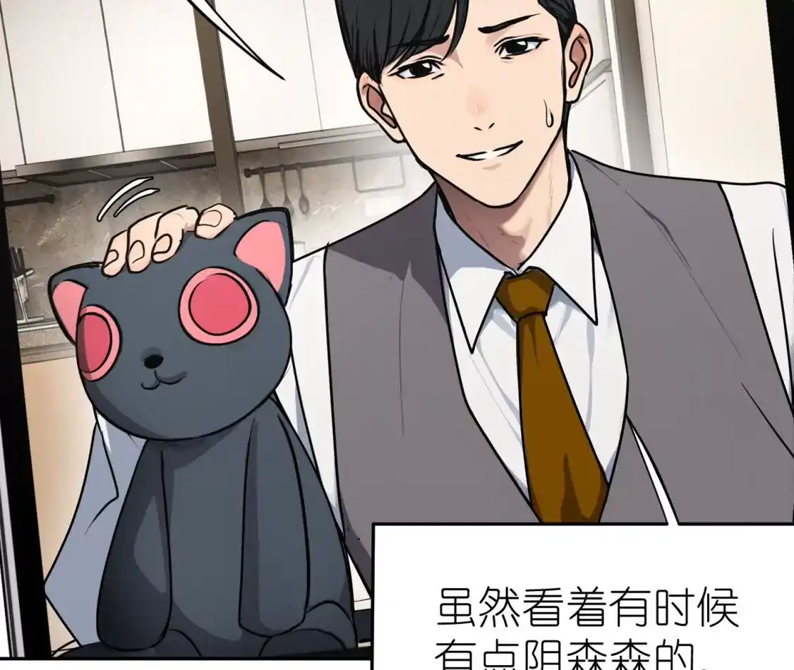 天师伏灵 041 第33页