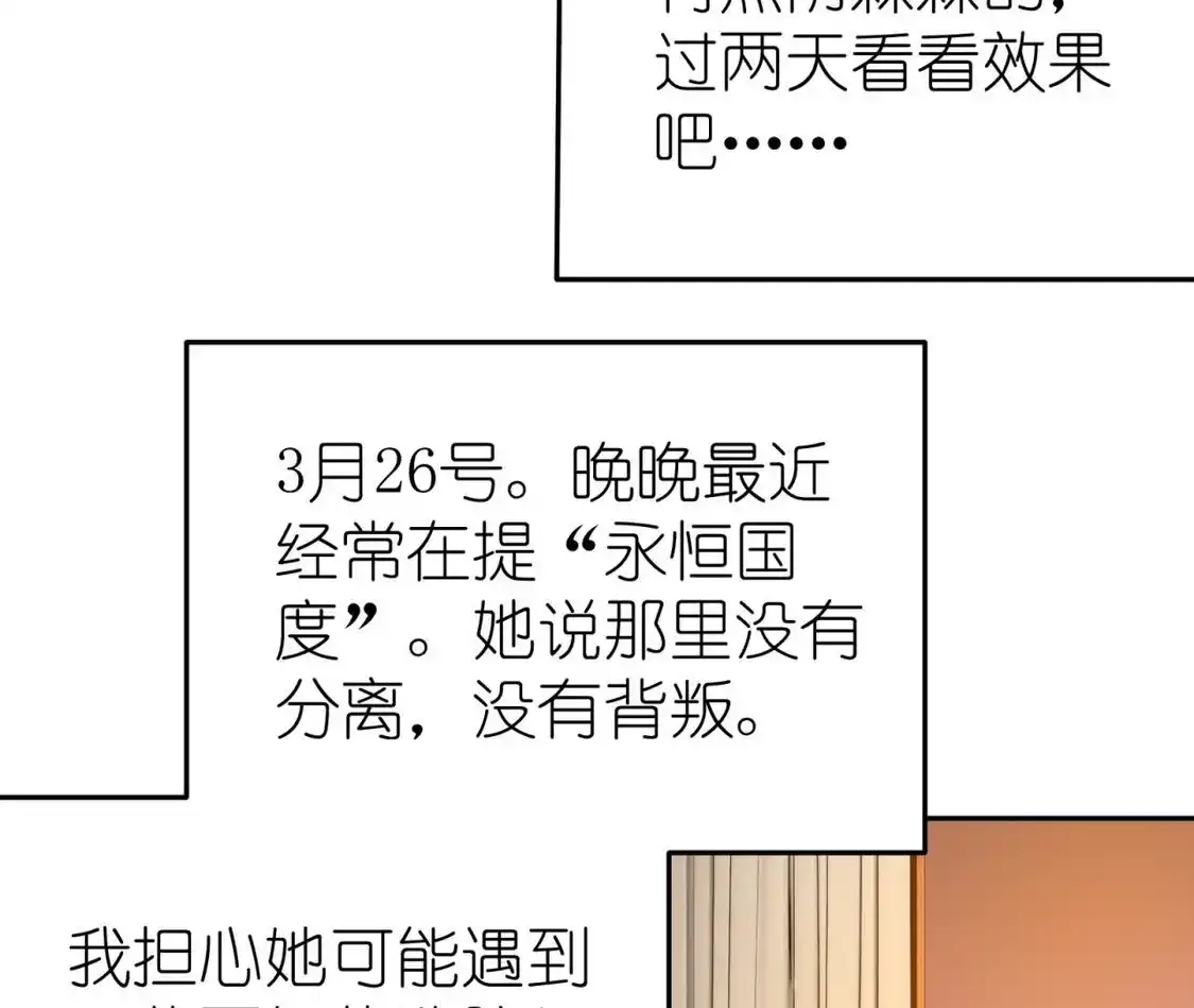 天师伏灵 041 第34页