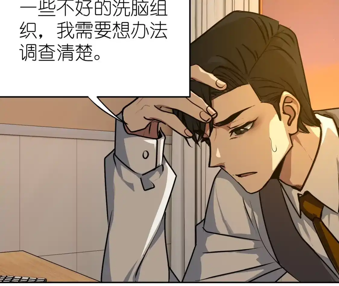天师伏灵 041 第35页