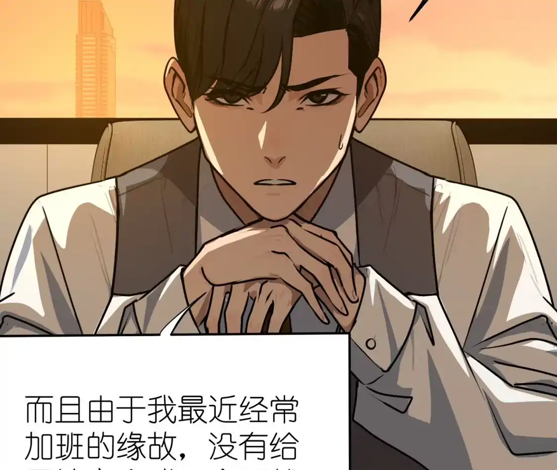 天师伏灵 041 第37页