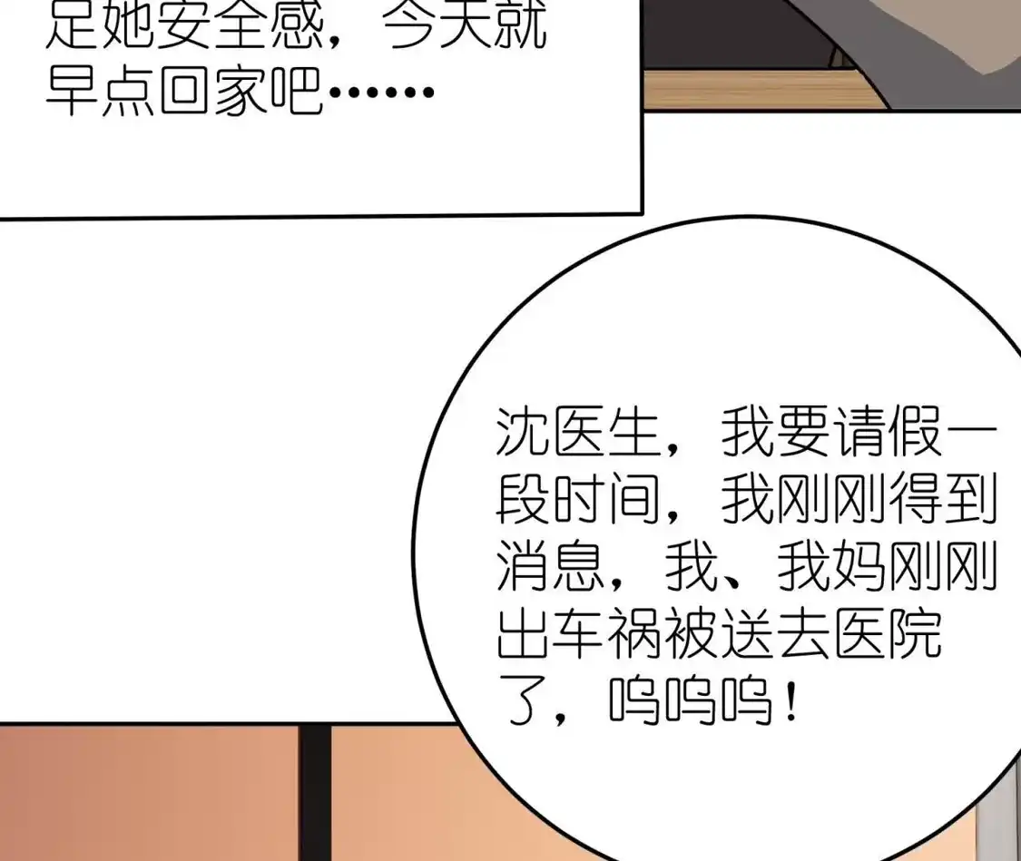 天师伏灵 041 第38页