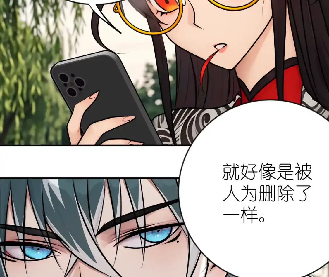 天师伏灵 041 第4页