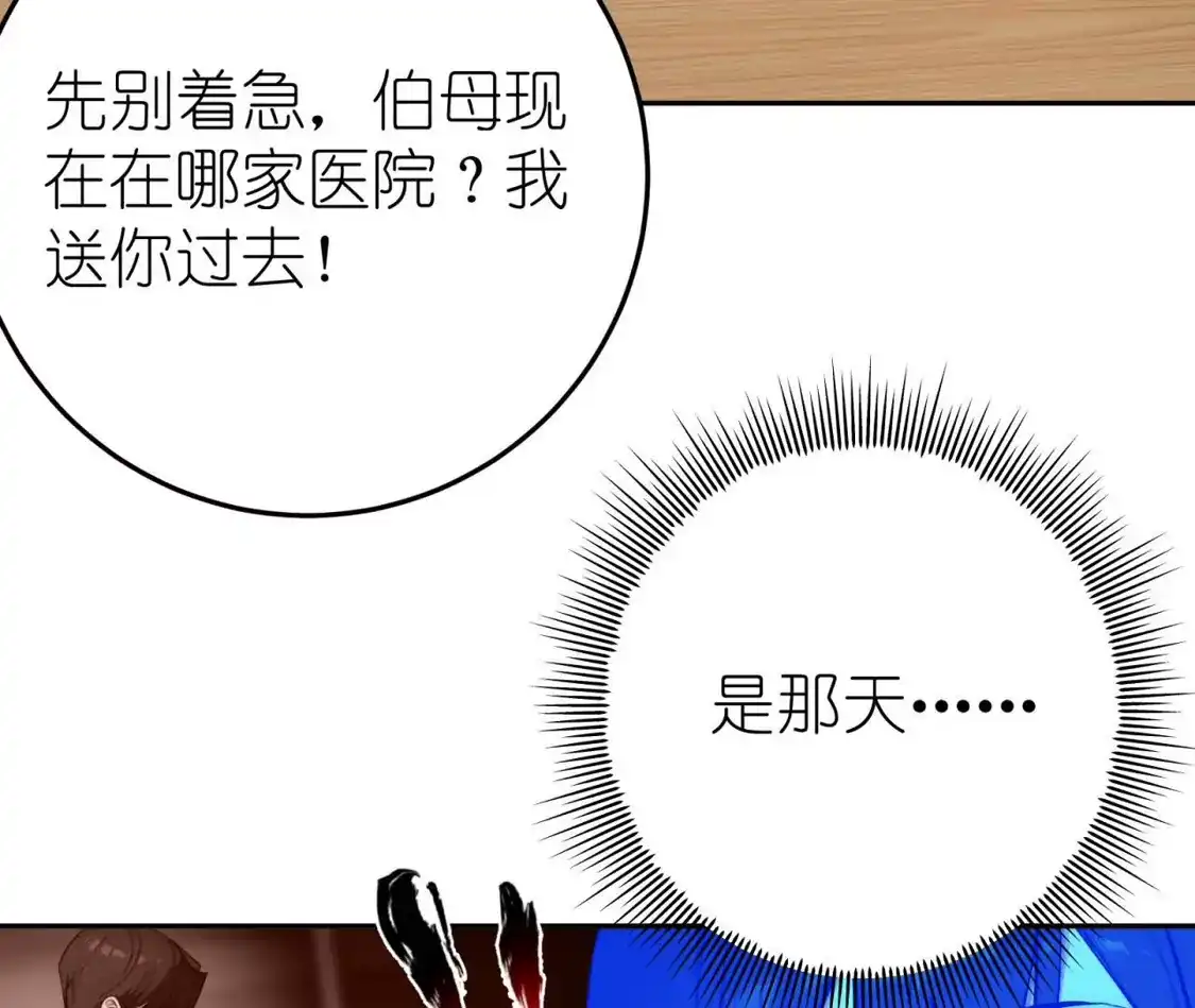 天师伏灵 041 第40页