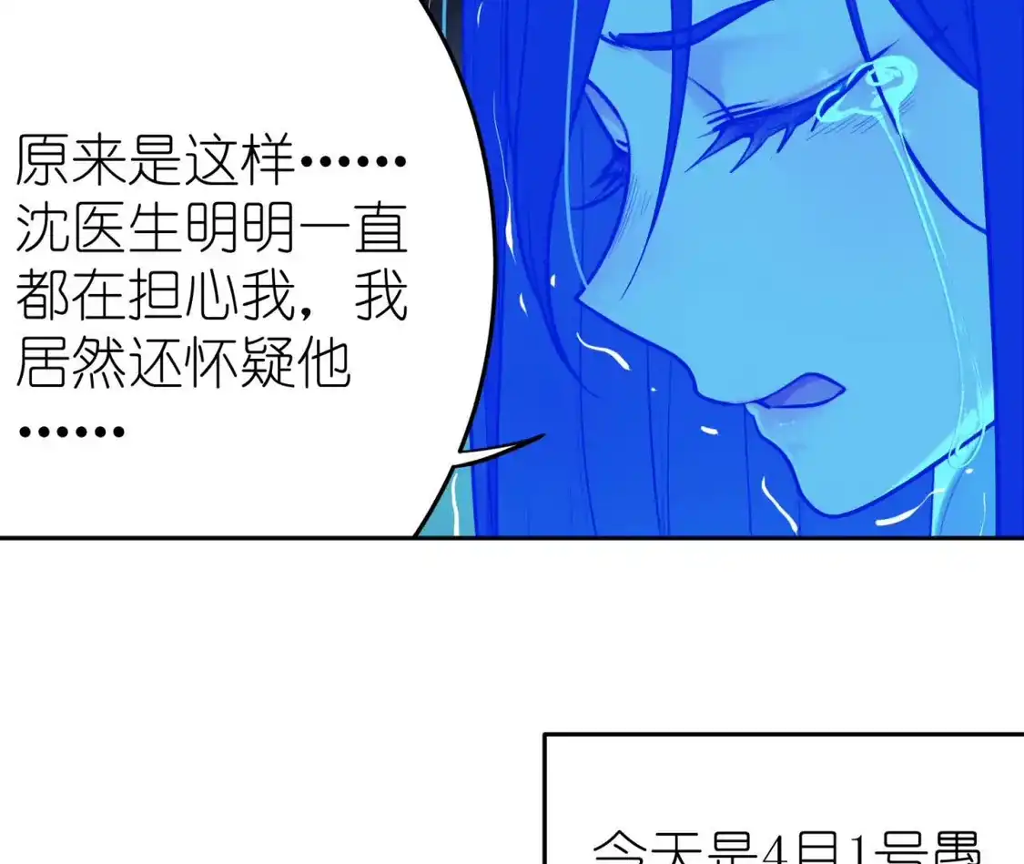 天师伏灵 041 第42页