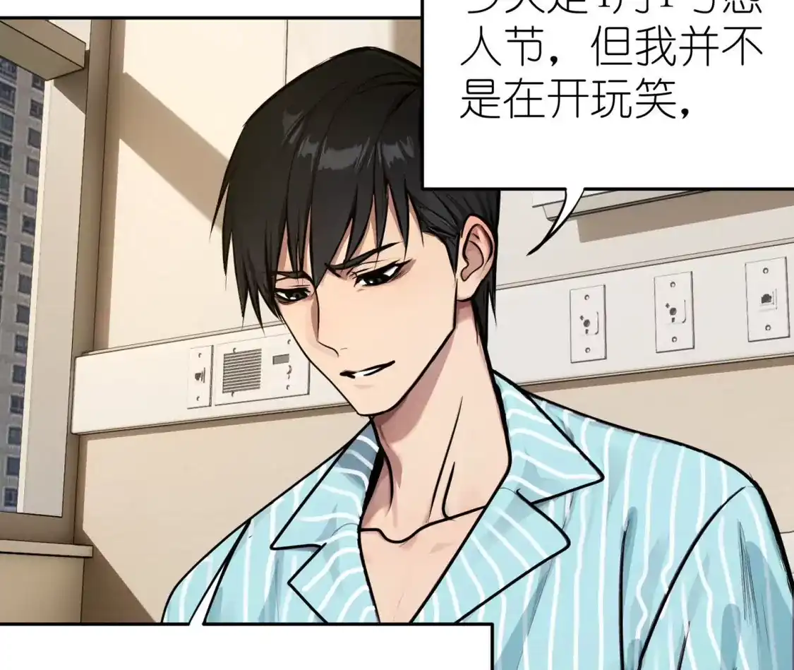 天师伏灵 041 第43页