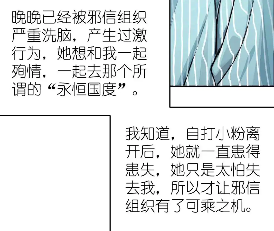 天师伏灵 041 第44页