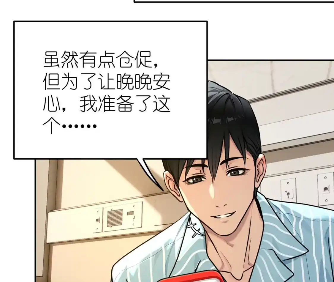 天师伏灵 041 第45页