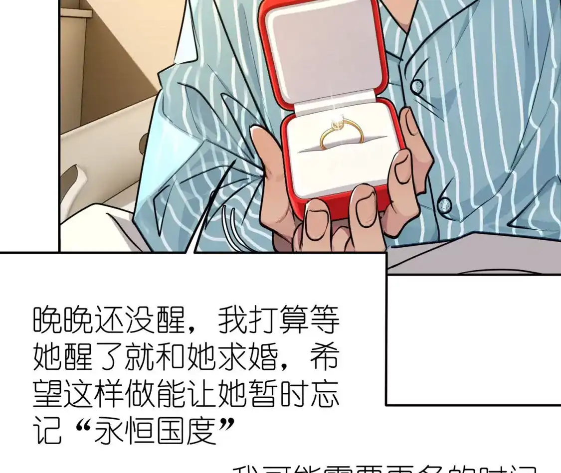 天师伏灵 041 第46页