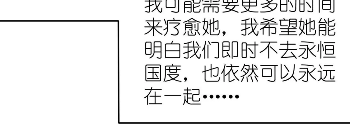天师伏灵 041 第47页
