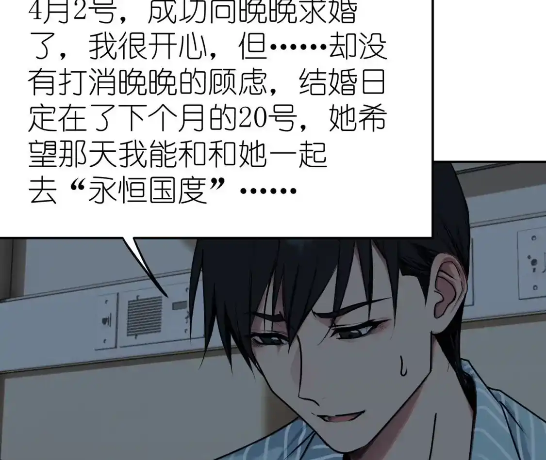 天师伏灵 041 第49页