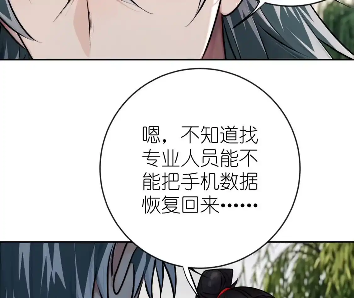 天师伏灵 041 第5页