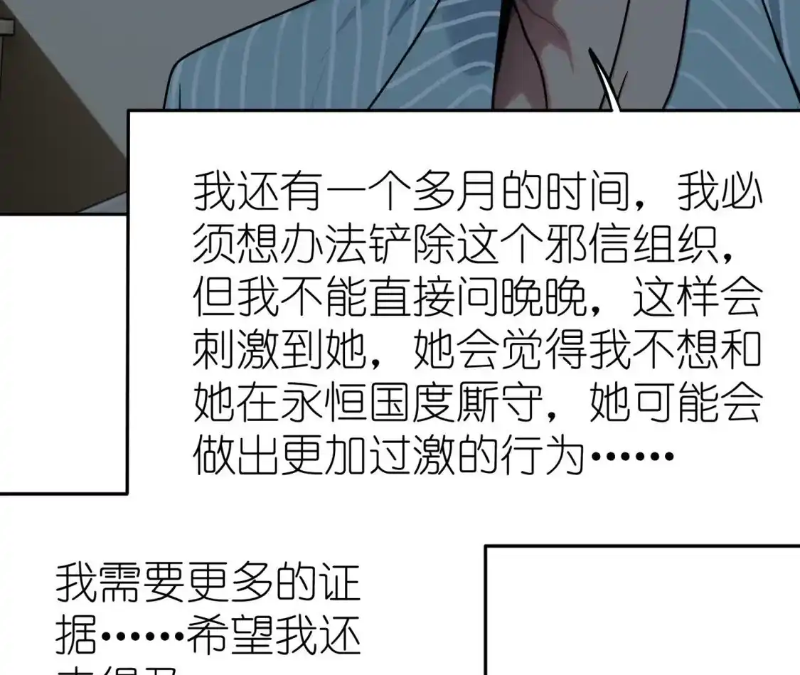 天师伏灵 041 第50页