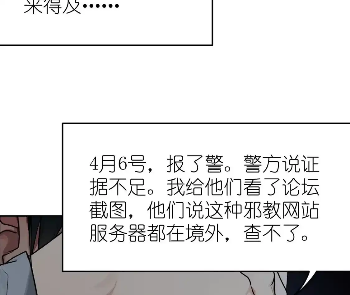 天师伏灵 041 第51页