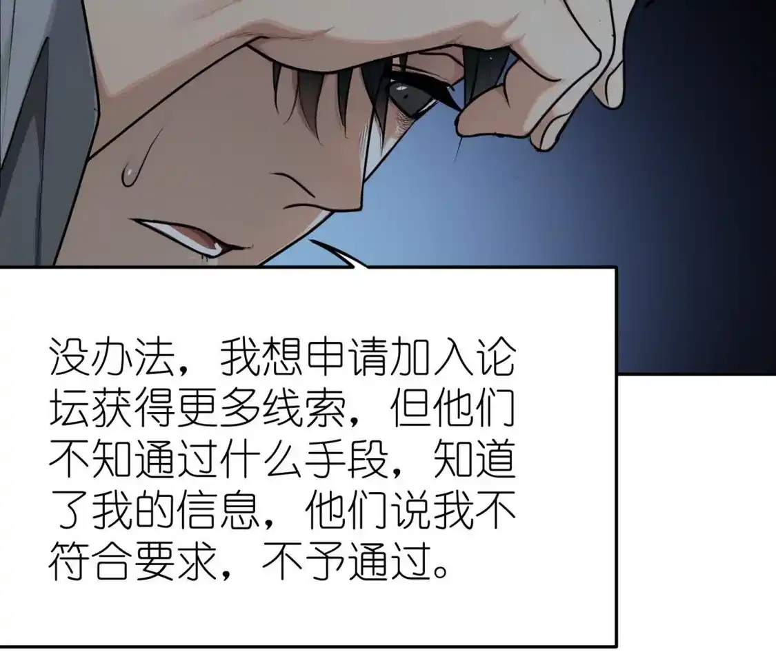 天师伏灵 041 第52页