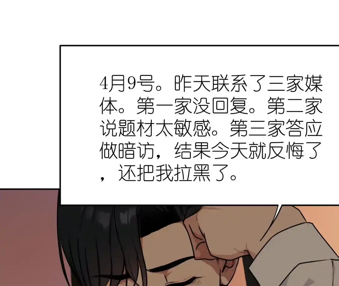 天师伏灵 041 第53页