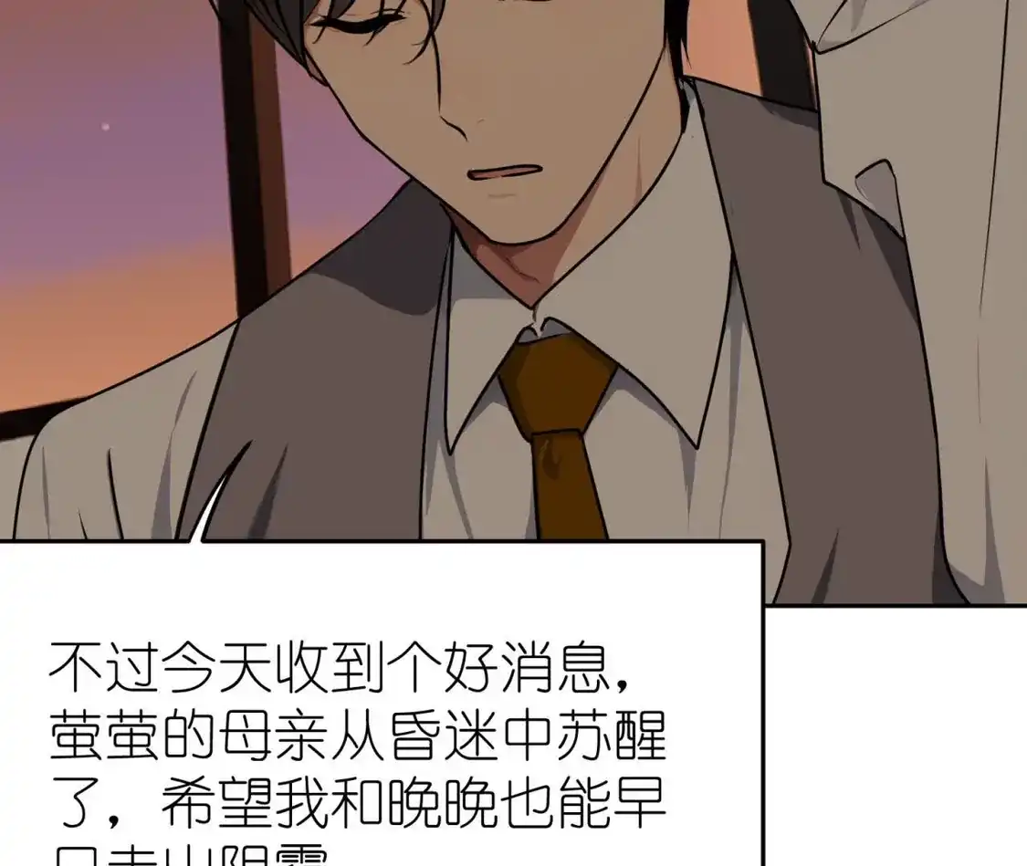 天师伏灵 041 第54页