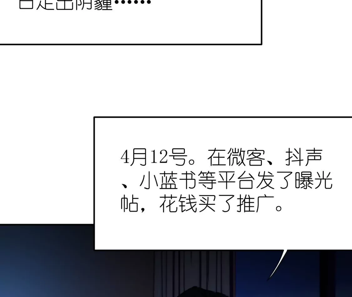 天师伏灵 041 第55页