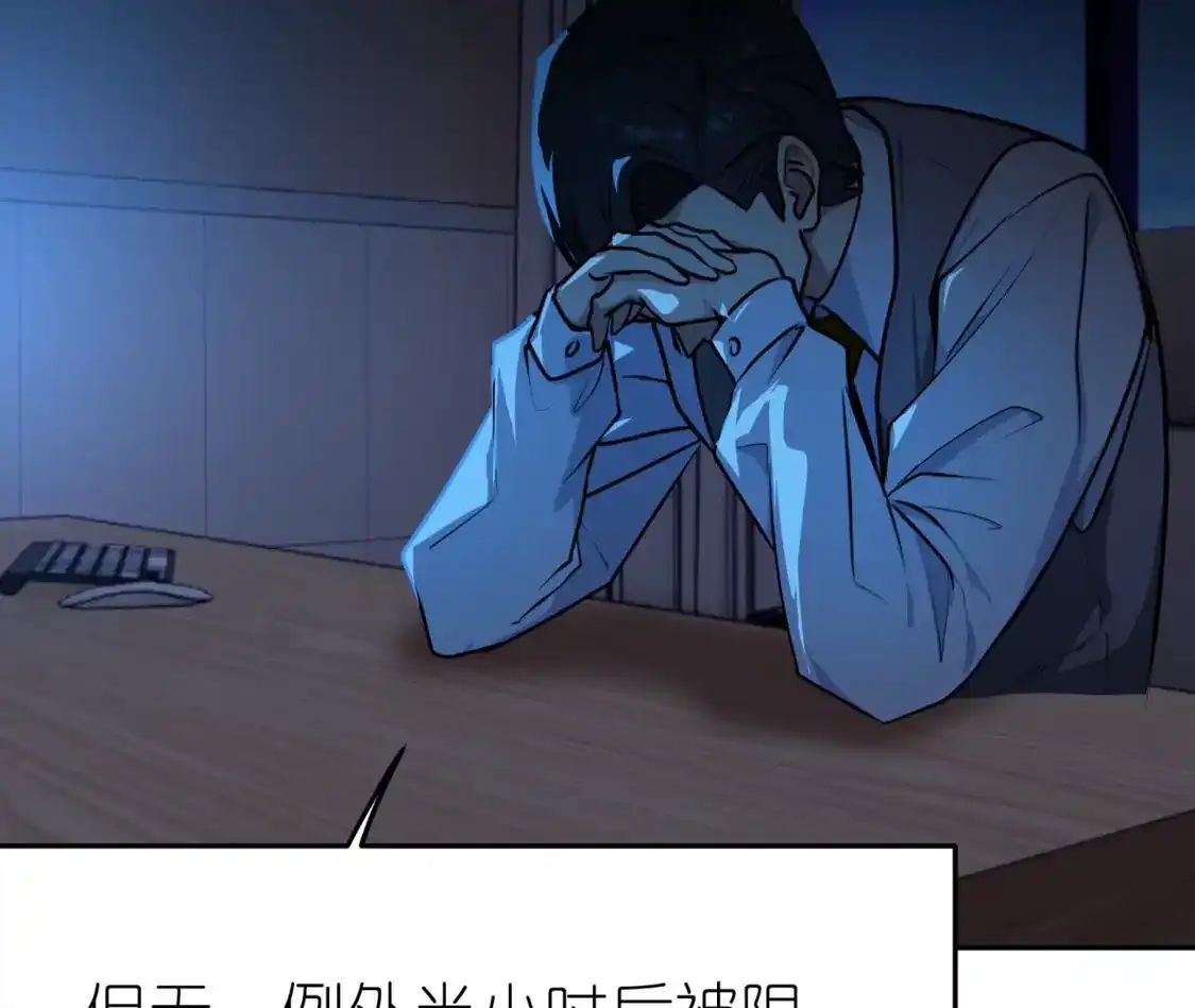 天师伏灵 041 第56页