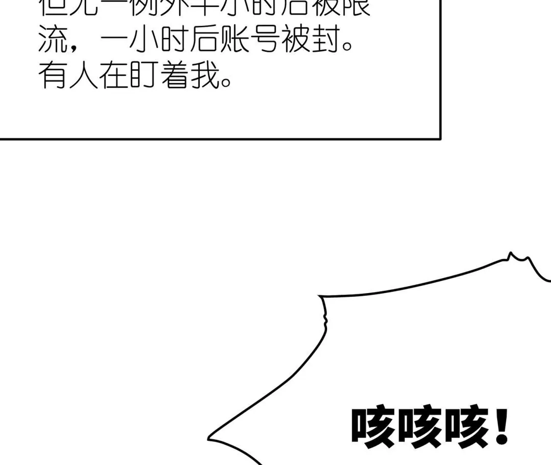 天师伏灵 041 第57页