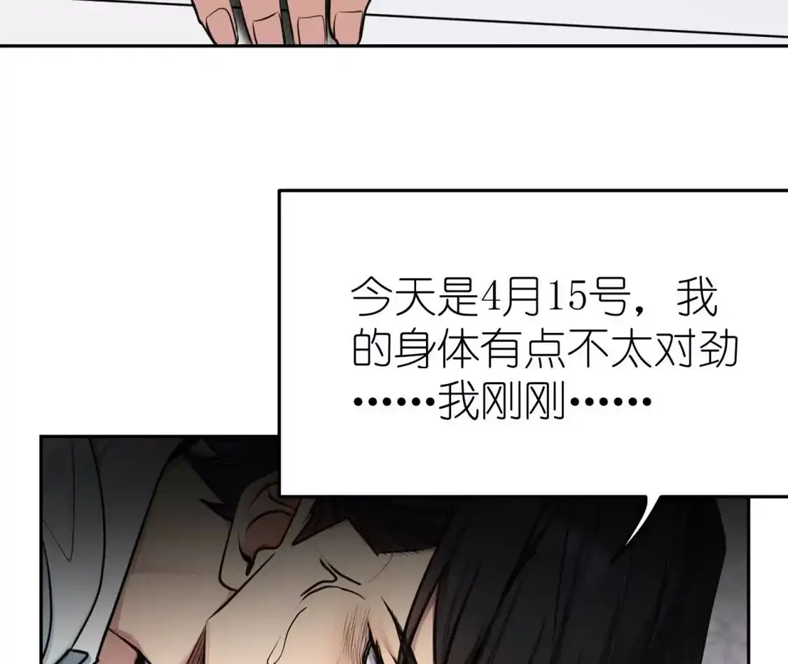 天师伏灵 041 第59页