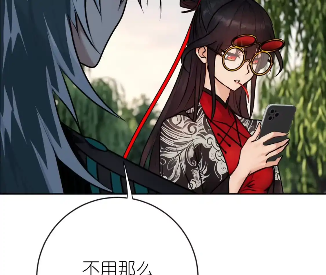 天师伏灵 041 第6页