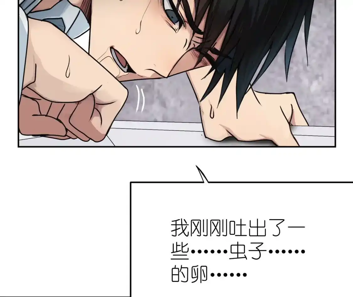 天师伏灵 041 第60页