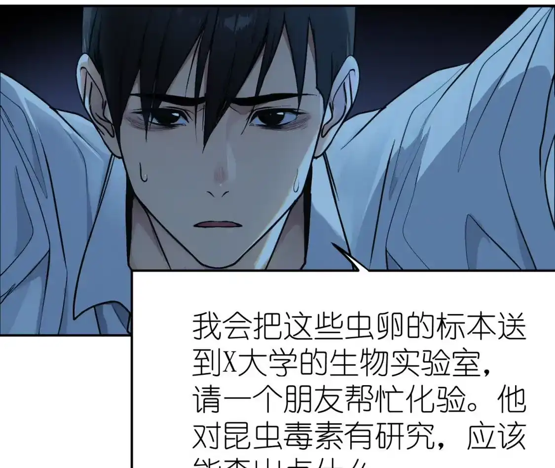 天师伏灵 041 第62页