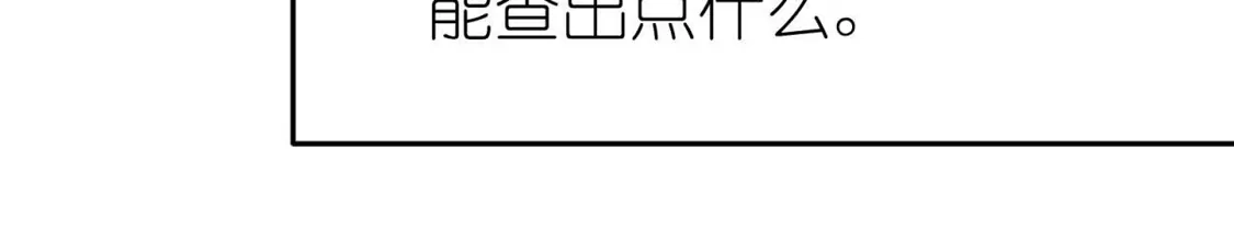 天师伏灵 041 第63页