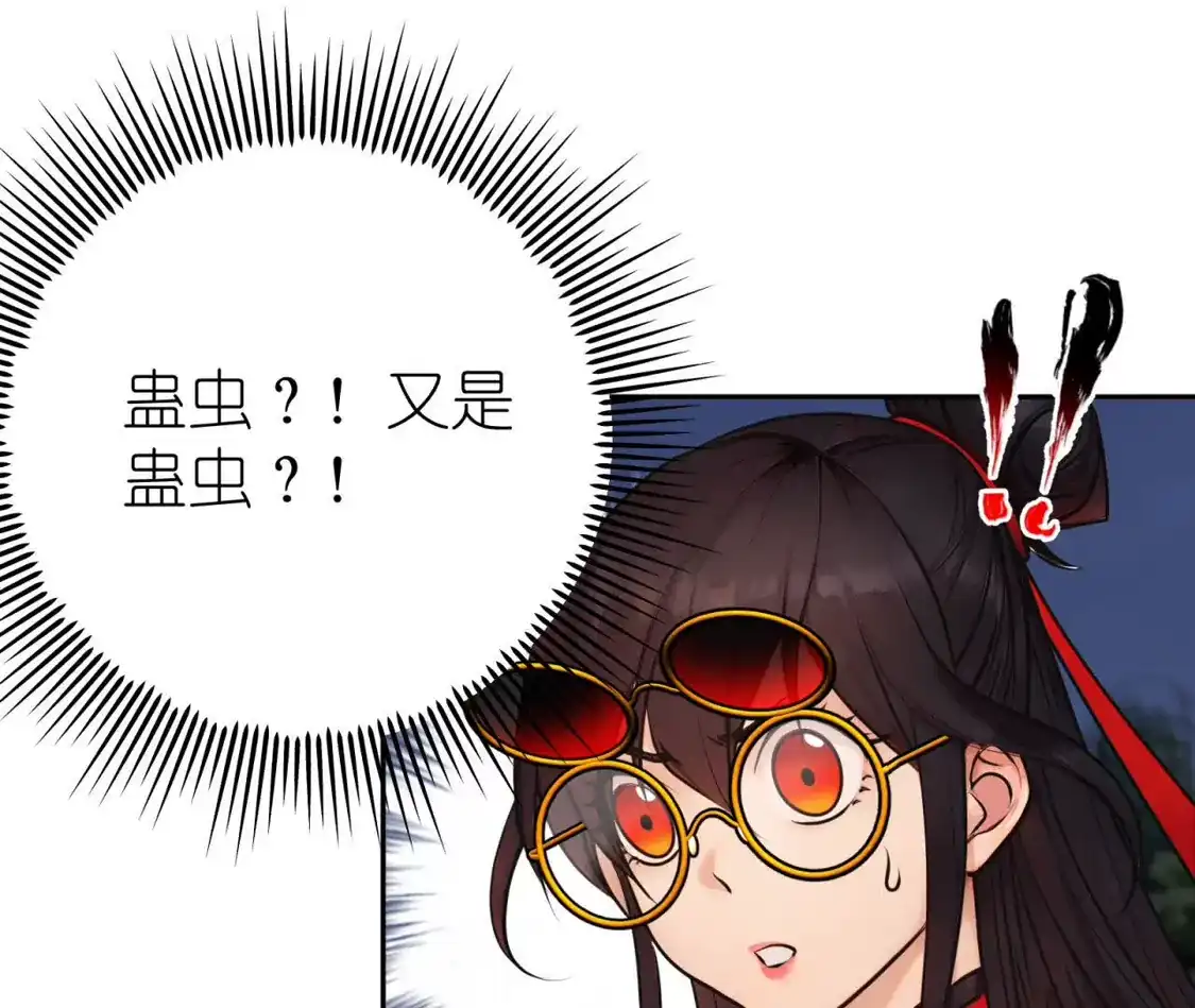 天师伏灵 041 第64页