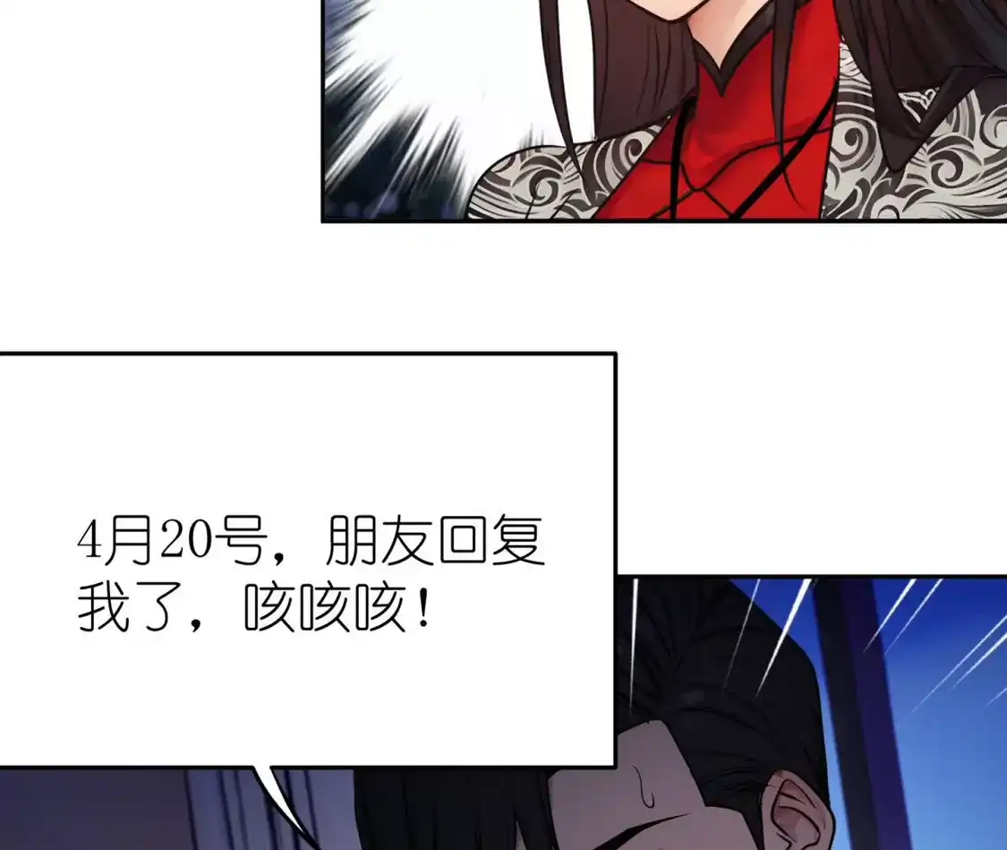 天师伏灵 041 第65页