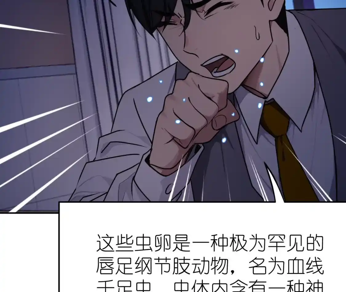天师伏灵 041 第66页