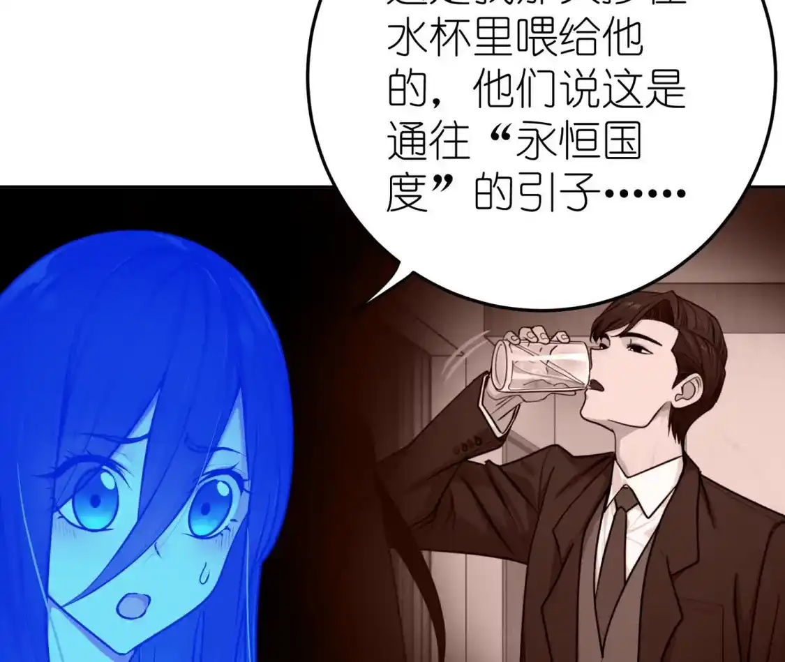 天师伏灵 041 第68页
