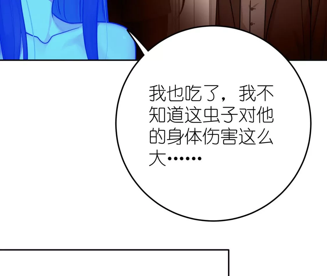 天师伏灵 041 第69页