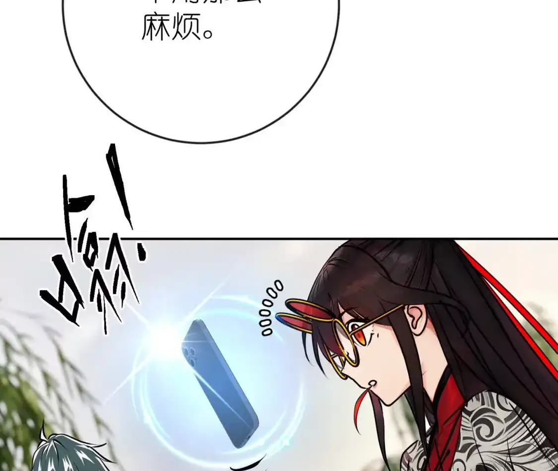 天师伏灵 041 第7页