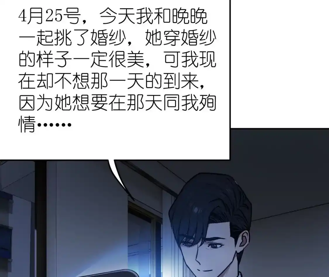天师伏灵 041 第70页