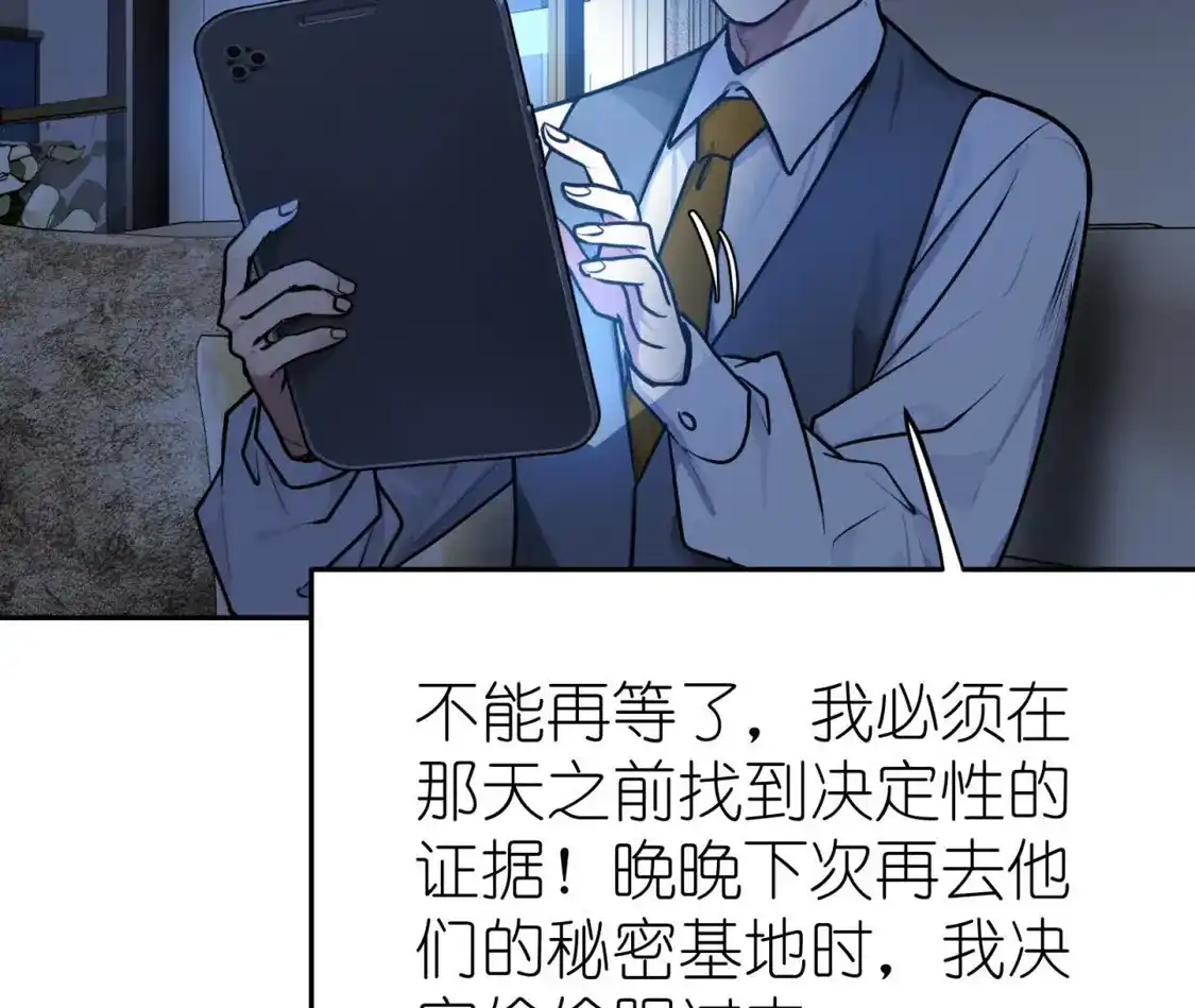 天师伏灵 041 第71页