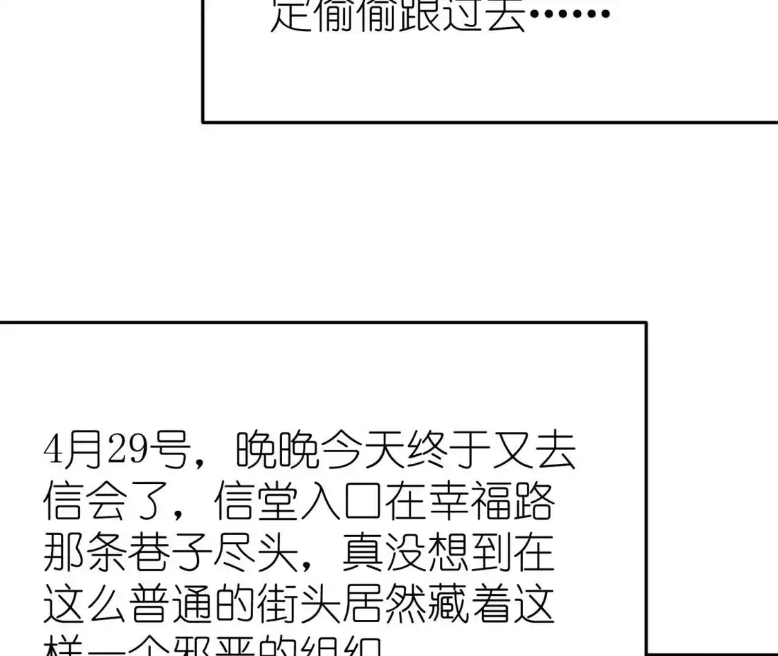 天师伏灵 041 第72页