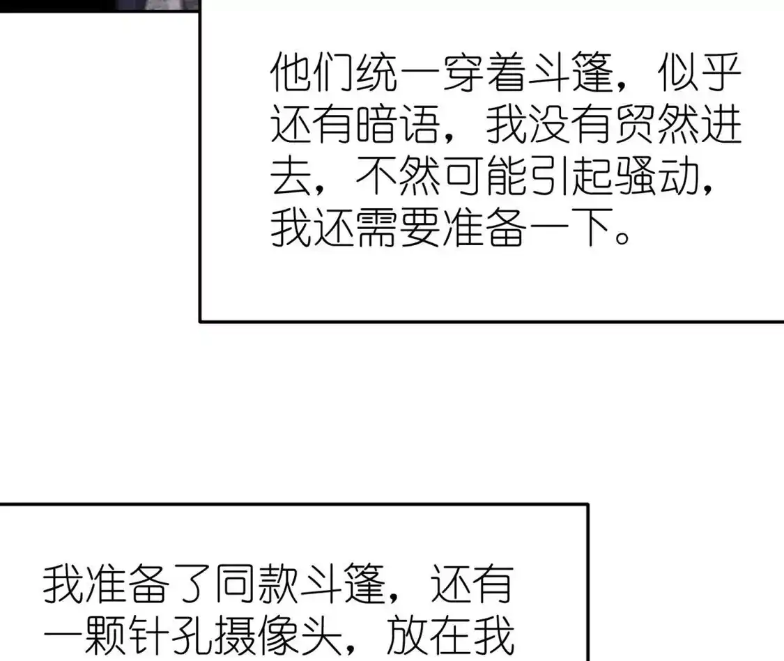 天师伏灵 041 第74页