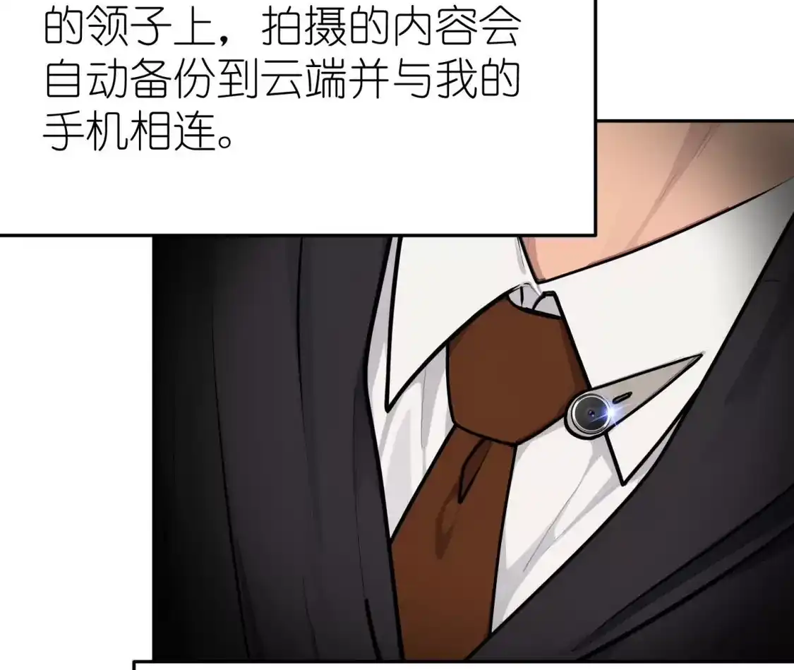 天师伏灵 041 第75页
