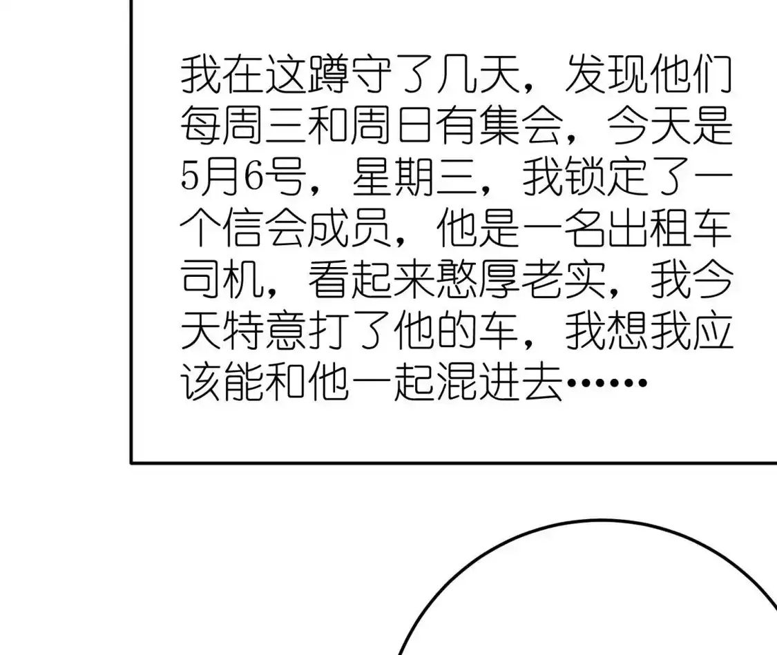天师伏灵 041 第76页