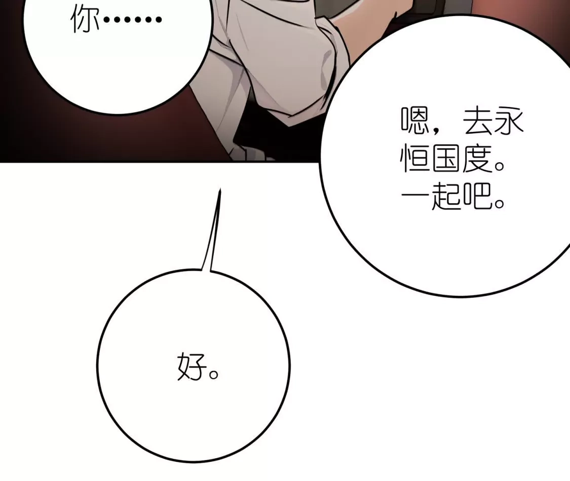 天师伏灵 041 第78页