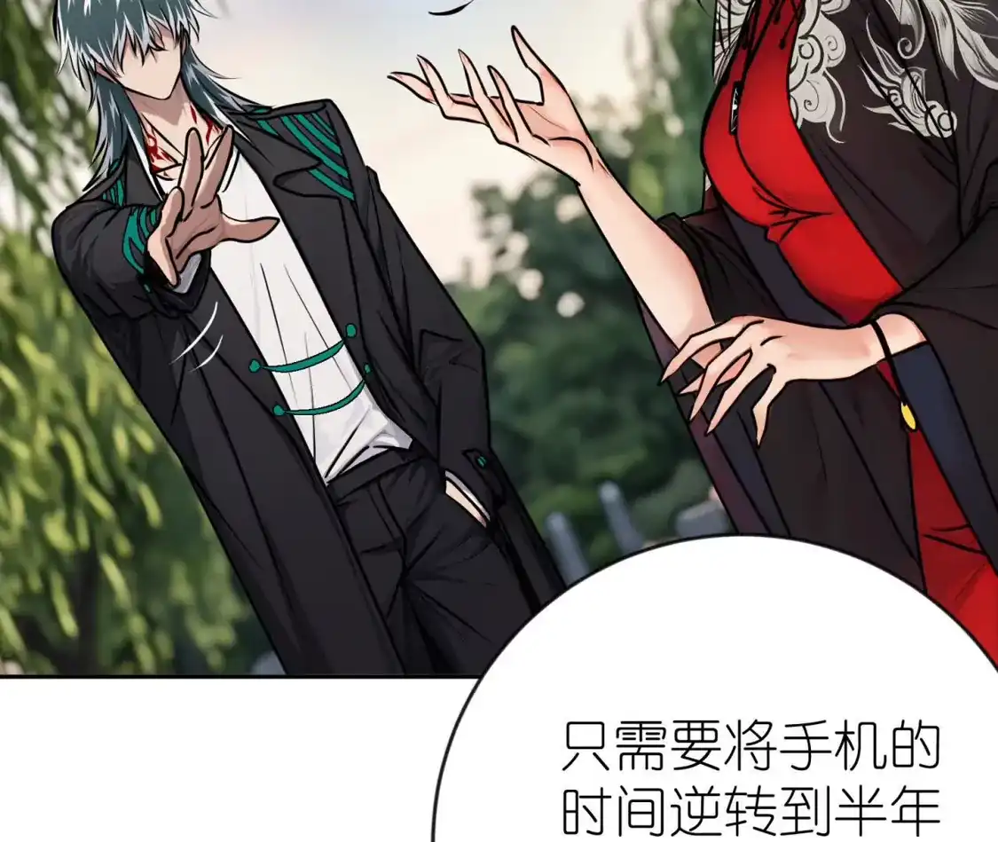 天师伏灵 041 第8页