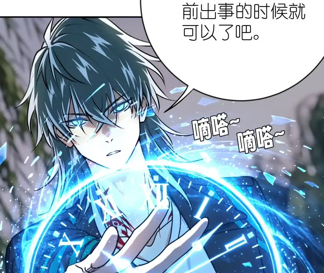 天师伏灵 041 第9页