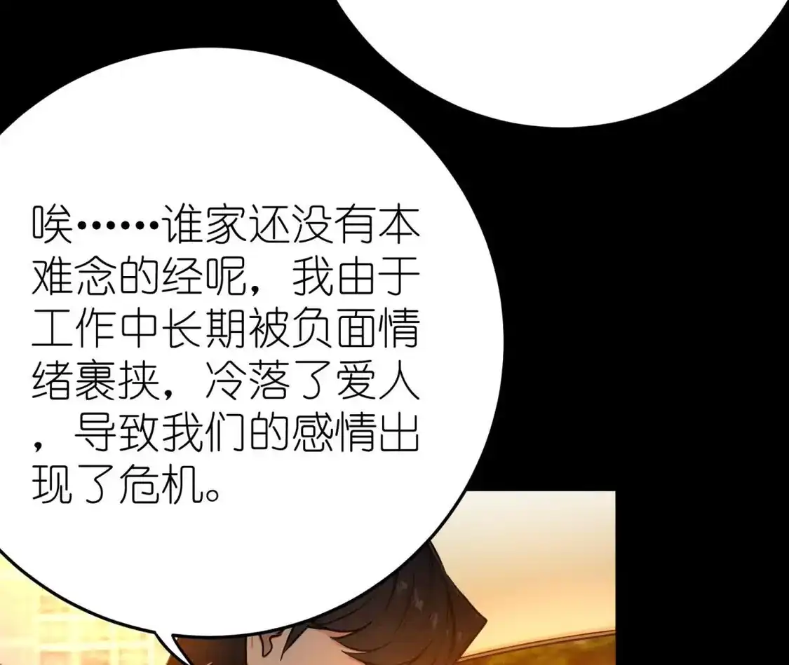 天师伏灵 042 第10页
