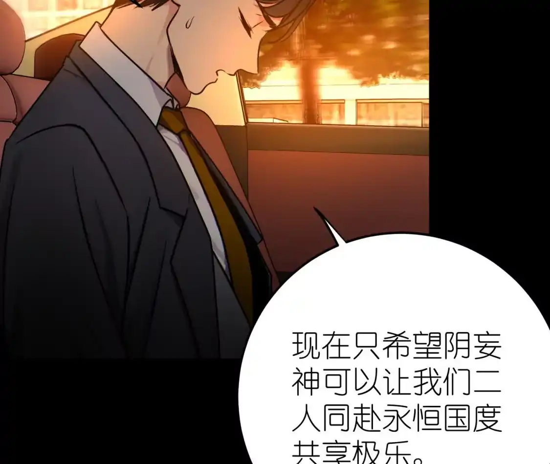 天师伏灵 042 第11页
